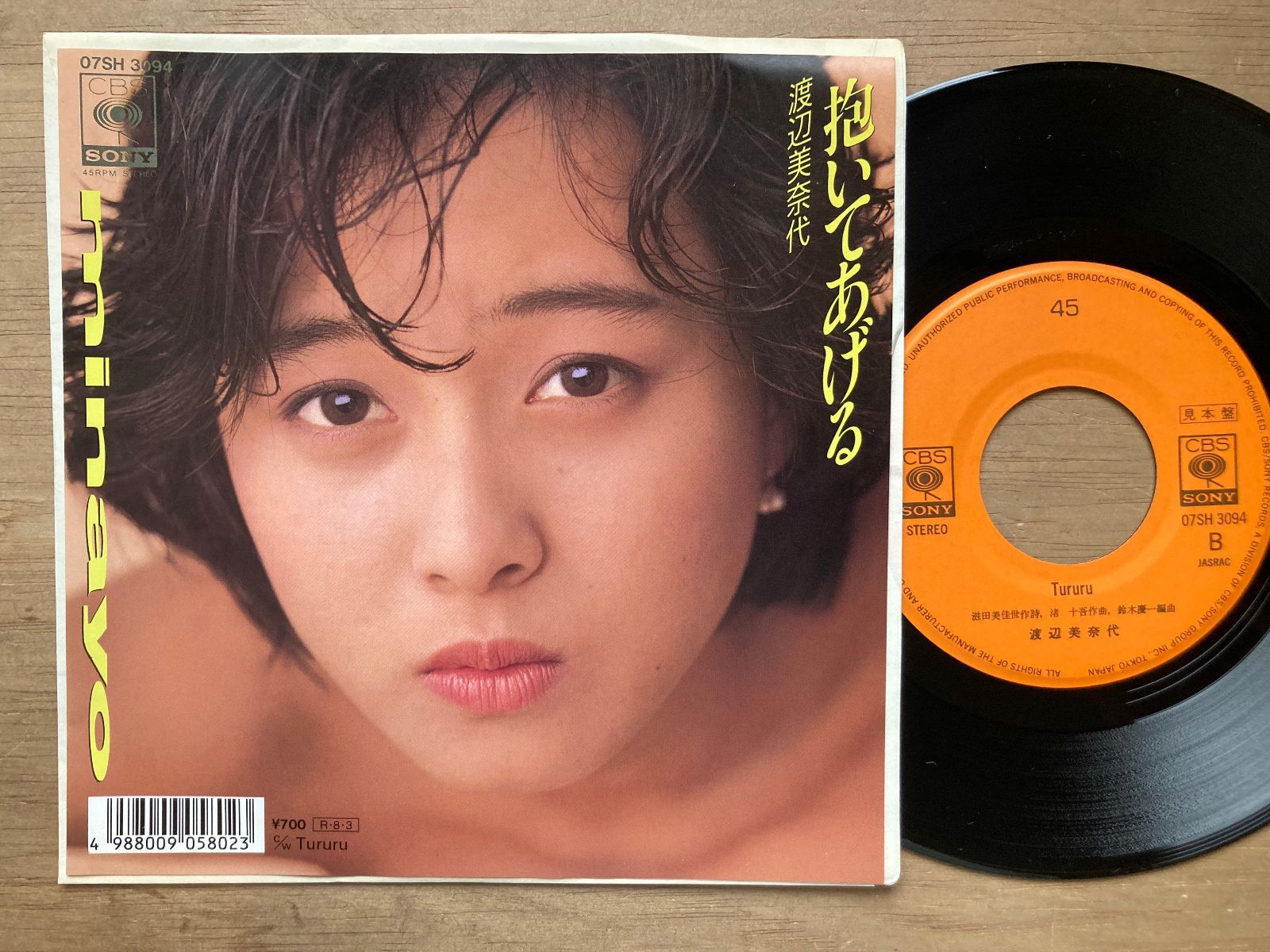 激レア 見本盤 渡辺美奈代 EPレコード / 抱いてあげる 88年盤/お