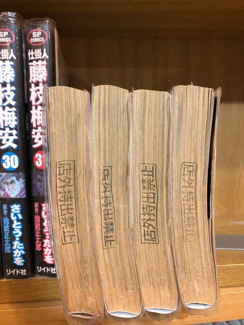 仕掛人 藤枝梅安 1-35巻 さいとうたかを 池波正太郎 - メルカリ