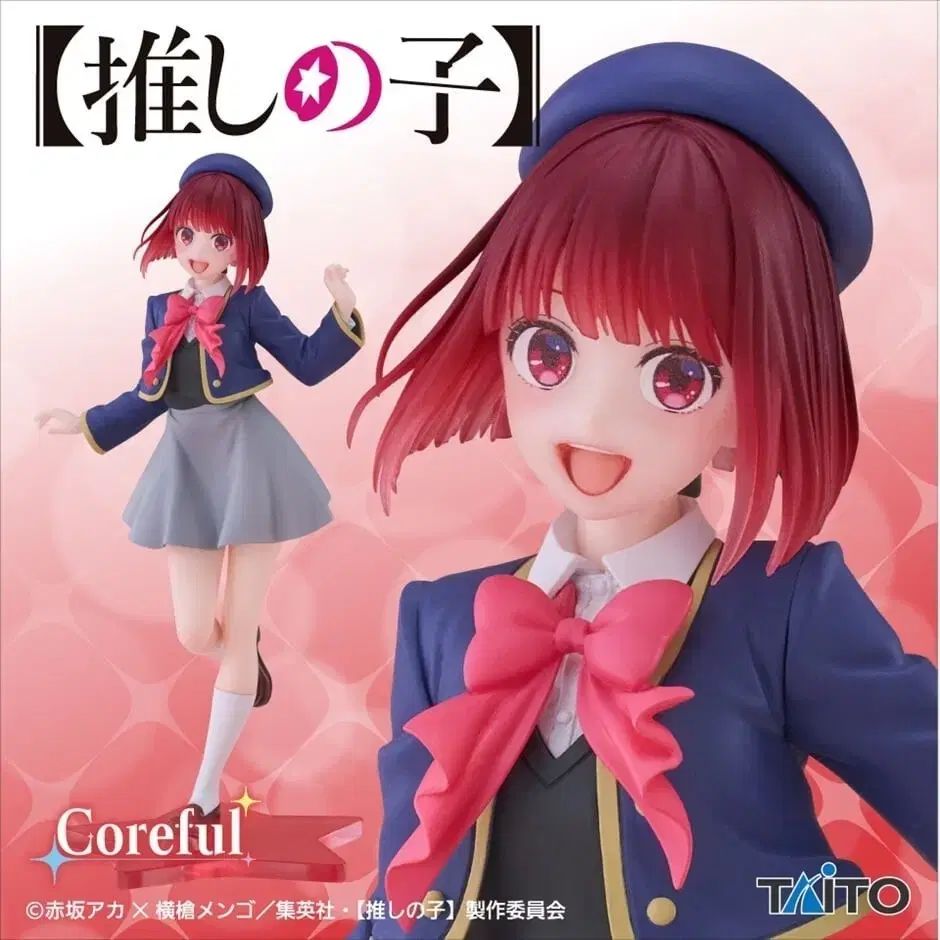 推しの子 星野ルビー 有馬かな 星野アイ Coreful フィギュア タイクレ TAITO タイトー Coreful 推しの子 星野 アイ 有馬 かな