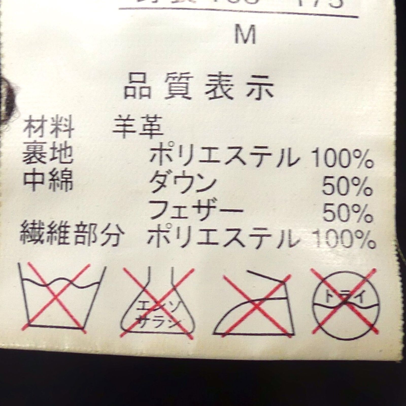 本皮 コート