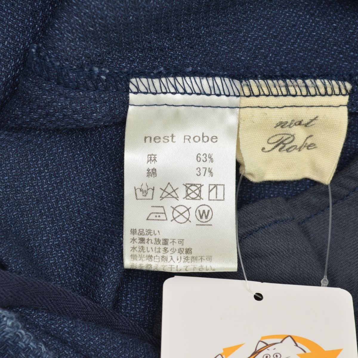 nest Robe / ネストローブ】リネンコットンギャザーサルエル