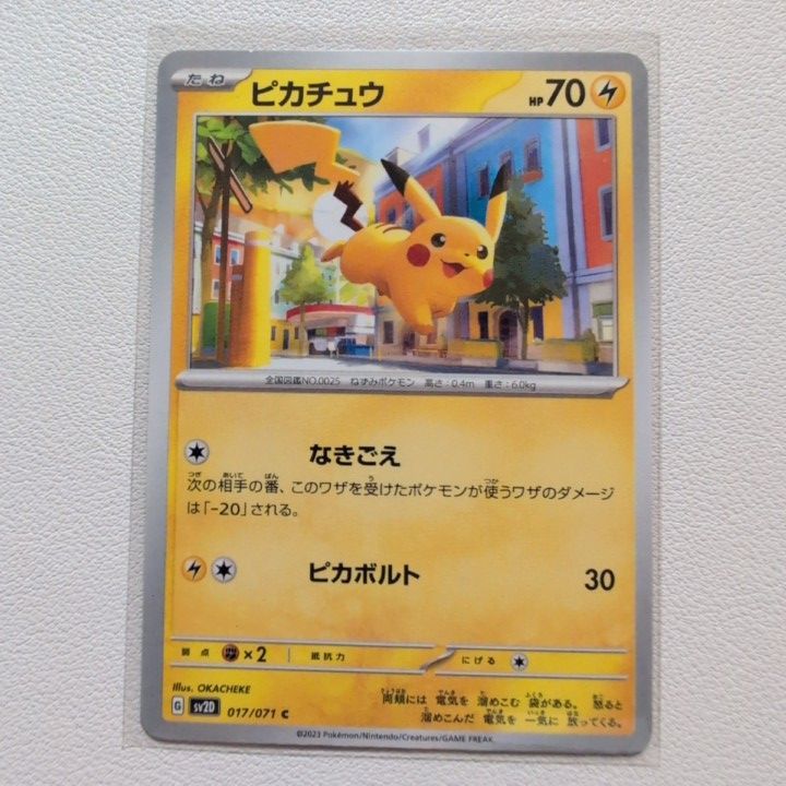 ポケモンカード　ピカチュウ　なきごえ ピカチュウ なきごえ まひまひ ポケモンカード - メルカリ