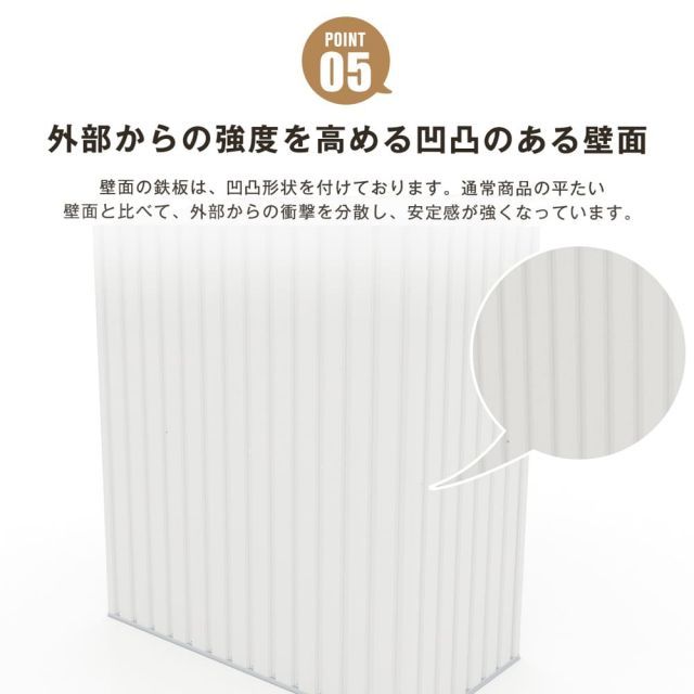 ホワイト|棚あり 物置
