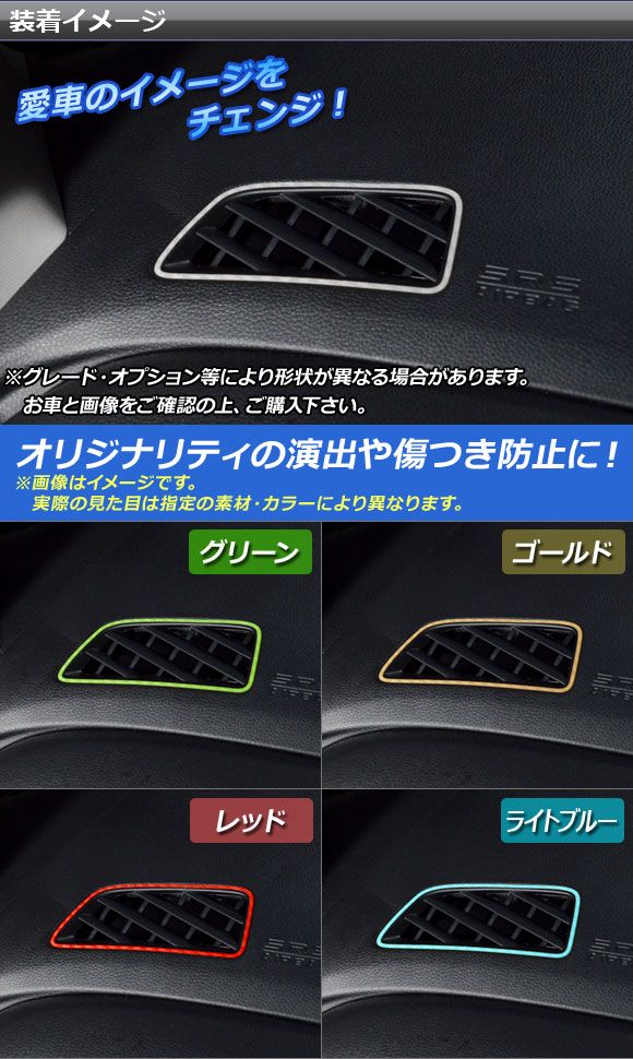 エアコンベゼルステッカー マット調 ホンダ フィット/ハイブリッド GK系/GP系 前期/後期 2013年09月～ 色グループ2 入数：1セット(2枚) AP-CFMT2355