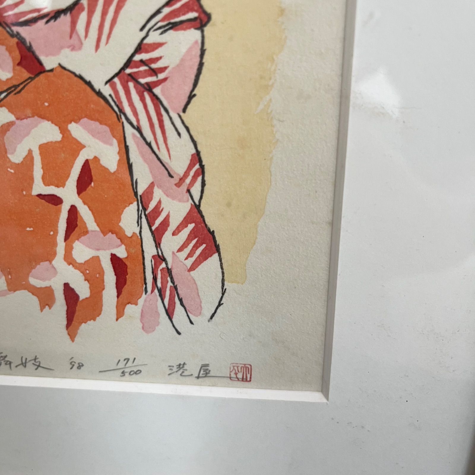 竹久夢二 待てど暮らせど 60/500港屋 - メルカリ