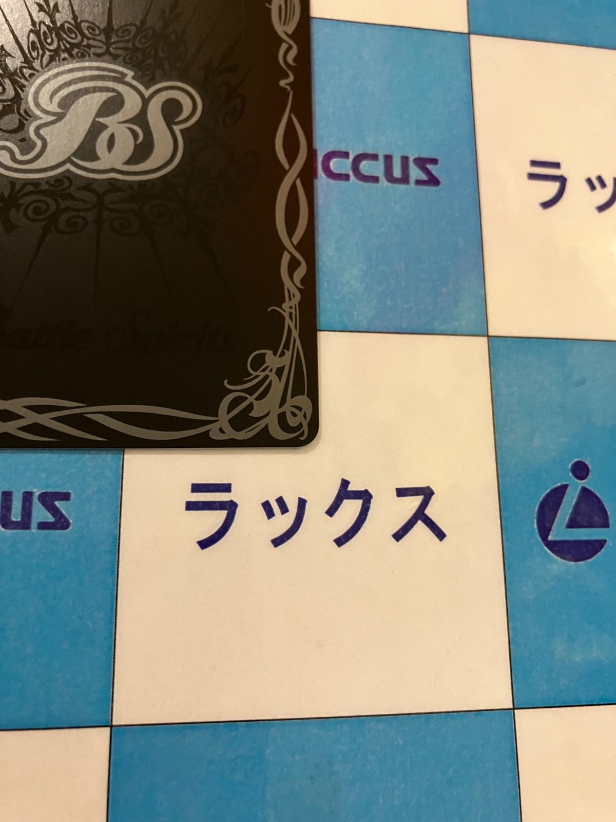 バトルスピリッツ BS72