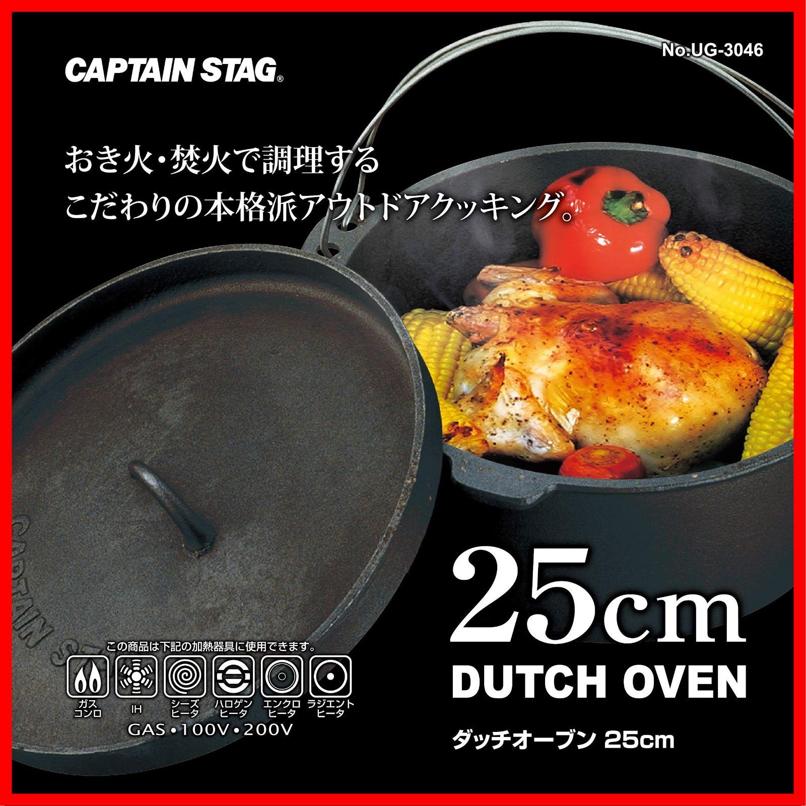 鍋 ダッチオーブンセット 3点セット キャプテンスタッグ CAPTAIN STAG