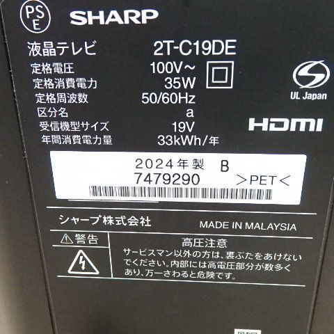  SHARP シャープ 製 19 V型 デジタルハイビジョン液晶テレビ AQUOS アクオス 2 T-C DE 液晶テレビ テレビ本体