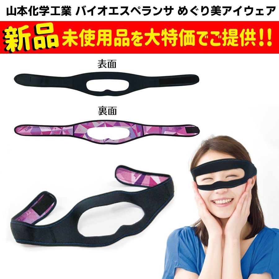 バイオラバーを特別価格で 山本化学工業 バイオラバー 2枚