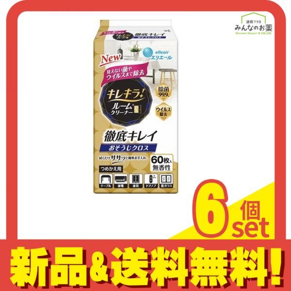 エリエール キレキラ!ルームクリーナー 徹底キレイ おそうじクロス 60枚 詰め替え用 6個セット