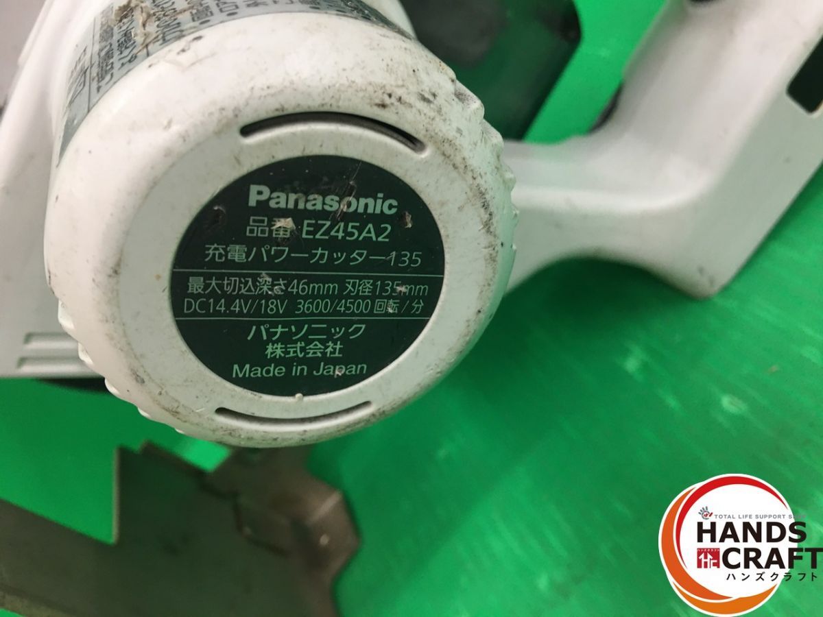 品 パナソニック Panasonic EZ45A2 パワーカッター 135 14.4V|18V 本体のみ バッテリ EZ9L51 18V|4.25Ah|76Wh EZ9L46 充電器