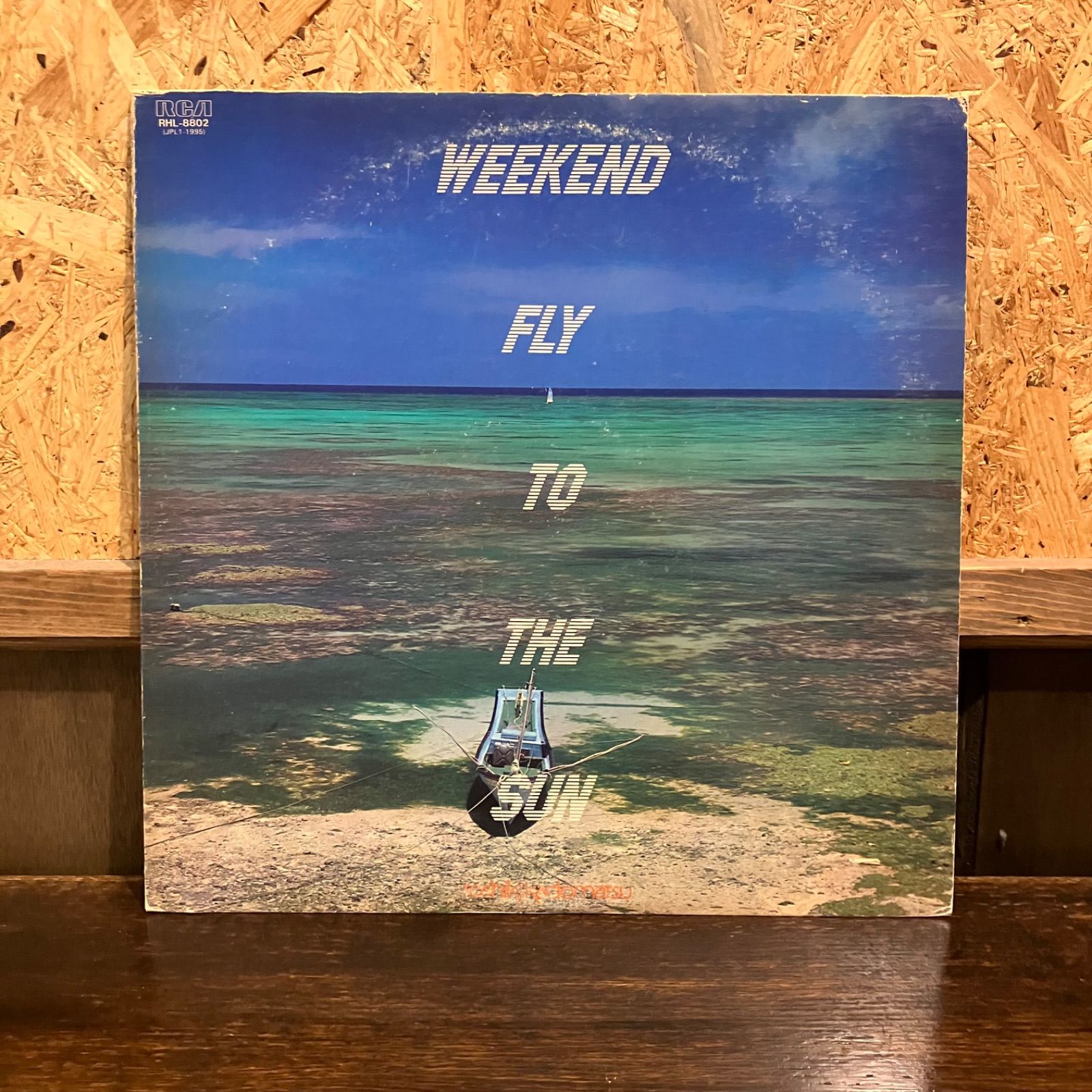 角松敏生 / Weekend Fly To The Sun Toshiki Kadomatsu レコード