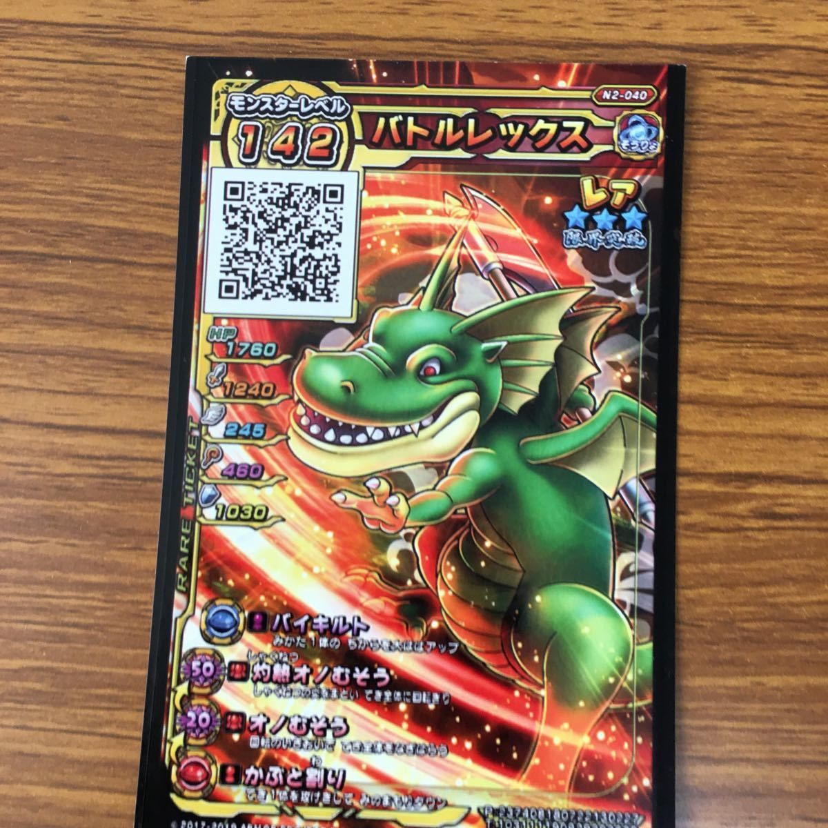ドラゴンクエストスキャンバトラーズ Amazon.co.jp: 矢 32 ドラゴンクエスト スキャンバトラーズ