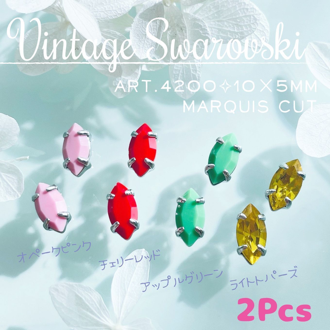 SW-072 稀少✨ビンテージ ☆ スワロフスキー【レア】 ✨ 石座Setting