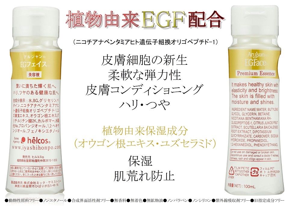 ヒルコス EGF クリーム 植物性 保湿 肌再生 ヒルコス化粧品 300 g