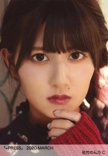 中古】生写真(女性) C ： イコールラブ(=LOVE)/佐竹のん乃/「=PRESS