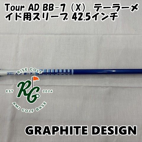 Graphite Design - Tour AD BB 7S 5W テーラーメイドスリーブ Graphite Design - Tour AD BB 7S 5W テーラーメイドスリーブ