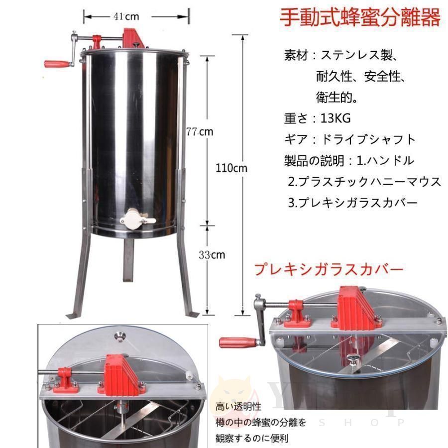 手動 蜂蜜