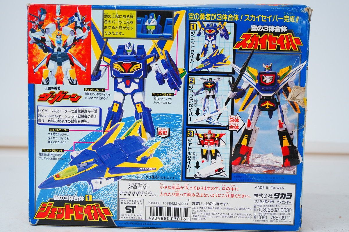ダ・ガーン ジェットセイバー Amazon.co.jp: タカラ 伝説の勇者 ダ ガーン ジェットセイバー