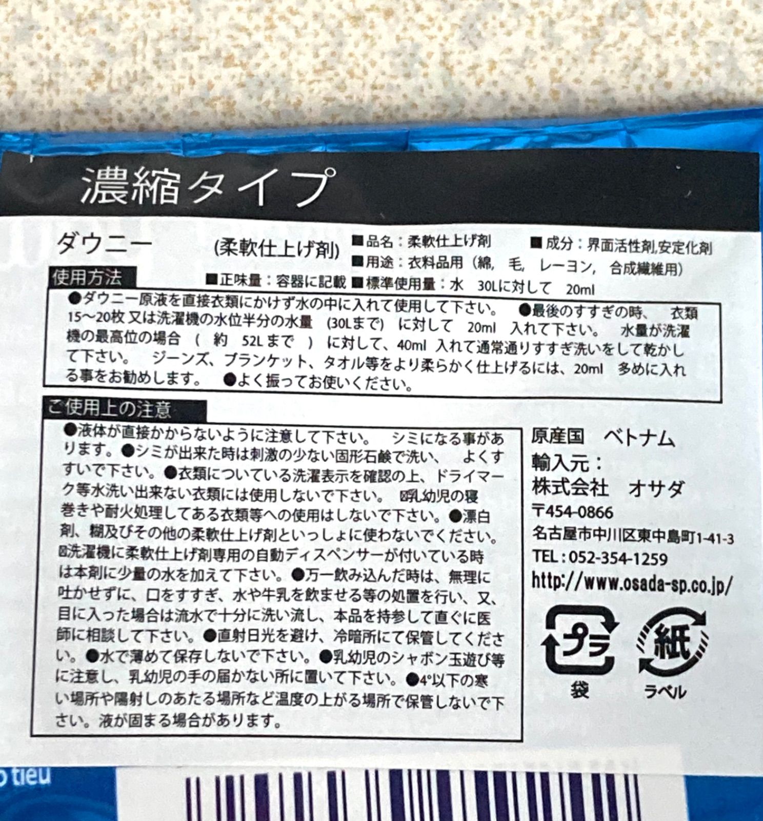 【種類指定可能！】ダウニー downy 6種類 6個入り アジアン ベトナム 柔軟剤 個包装 お試し