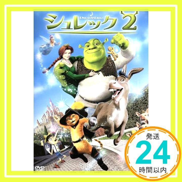 シュレック 2 スペシャル・エディション [DVD] [DVD]_02 - メルカリ