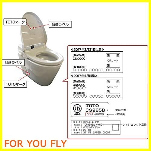 特価商品】TOTO ウォシュレット 温水便座 水漏れ修理 メンテ部品