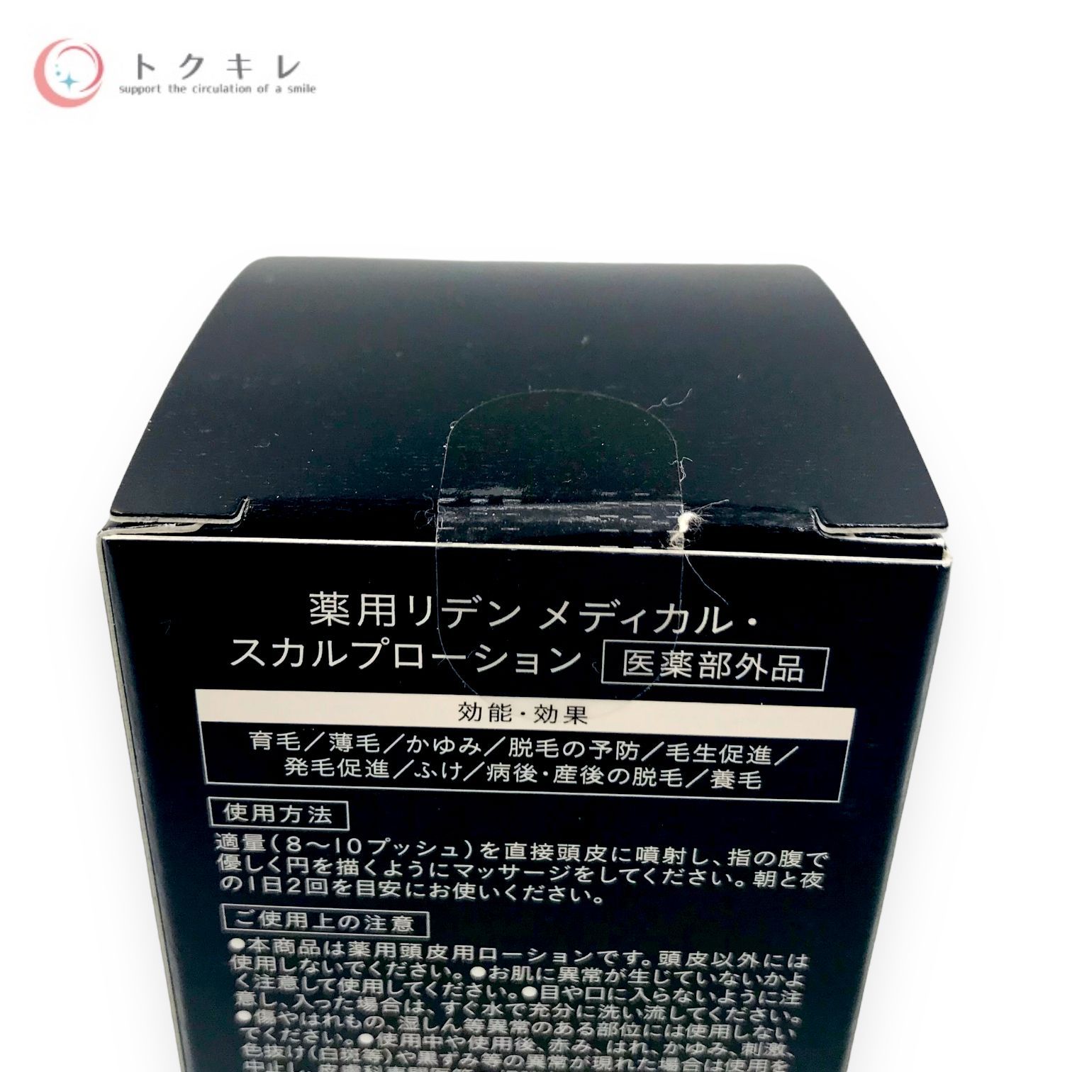 トクキレ】美元 薬用リデン メディカル スカルプローション 90ml 薬用