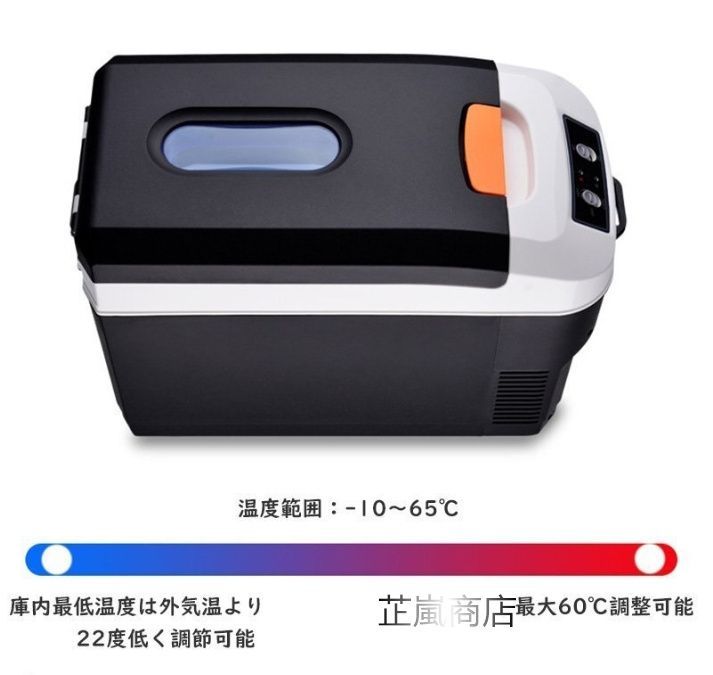 持ち運べる小型冷蔵庫 クーラーボックス