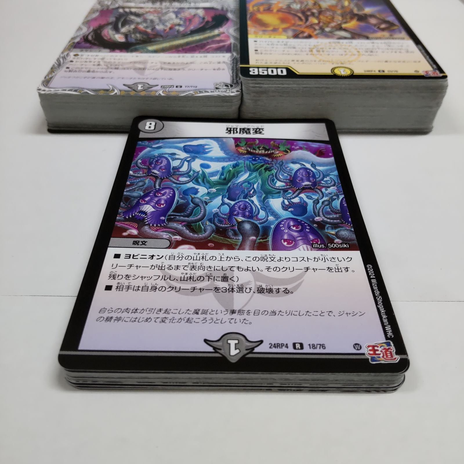 【1枚1円】初期デュエルマスターズカード コモン・アンコモン・レア デュエルマスターズカード】レア・コモン・アンコモン 113枚