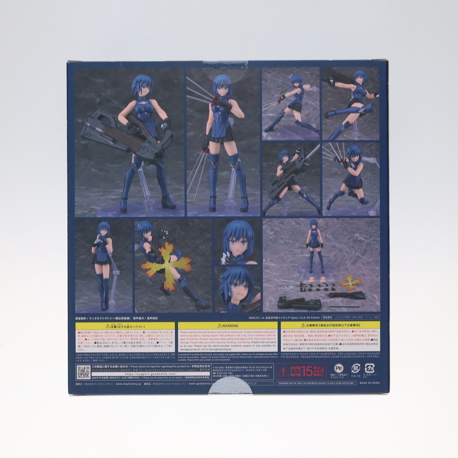 figma(フィグマ) シエル DX EDITION 月姫 -A piece of blue