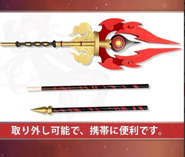 コスプレ道具 原神（げんしん）Genshin Impact 護摩の杖 胡桃/フータオ モチーフ武器 cospaly 装備品 道具 Hu Tao コスプレ用  学園祭 撮影 誕生日プレゼント - メルカリ