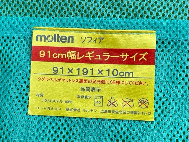 ウレタンフォーム モルテン