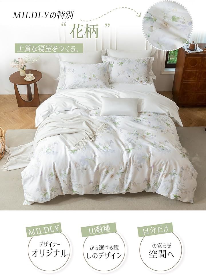 布団カバーセット