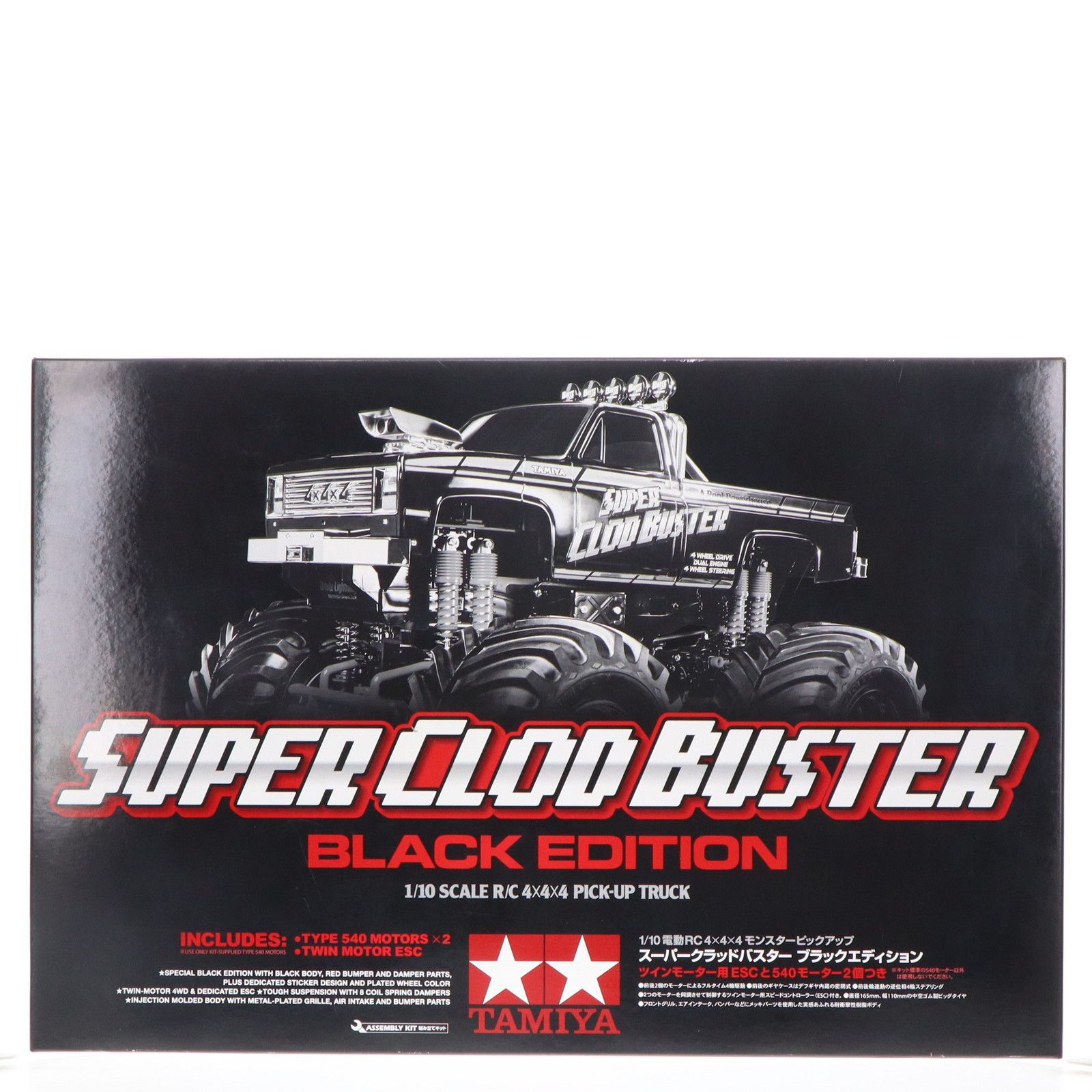 タミヤ　ブーメラン　ビッグタイヤ仕様 タミヤ ブーメラン ビッグタイヤ仕様 タミヤ ブーメラン ビッグ