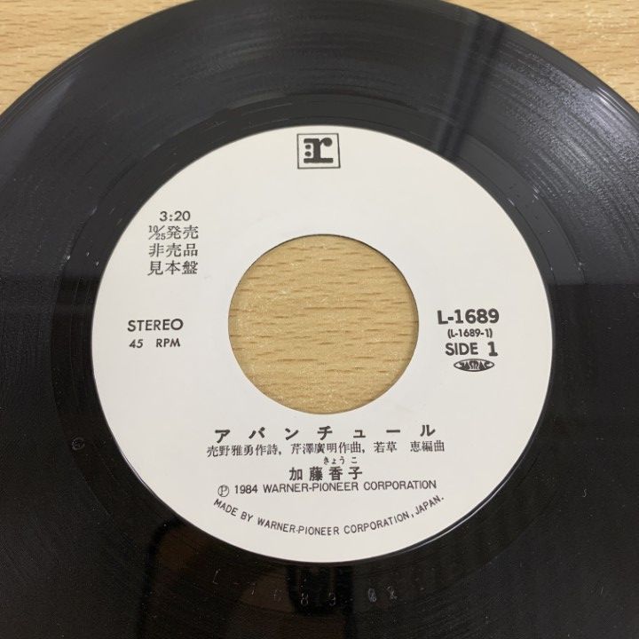▲01)【同梱不可】【激レア・見本盤】シェール/CHER/愛をかくさないで/D-1184/EPレコード/7インチ/サンプル/プロモ/白ラベル/A △01)【同梱不可】【激レア・見本盤】シェール/CHER/愛をかくさ