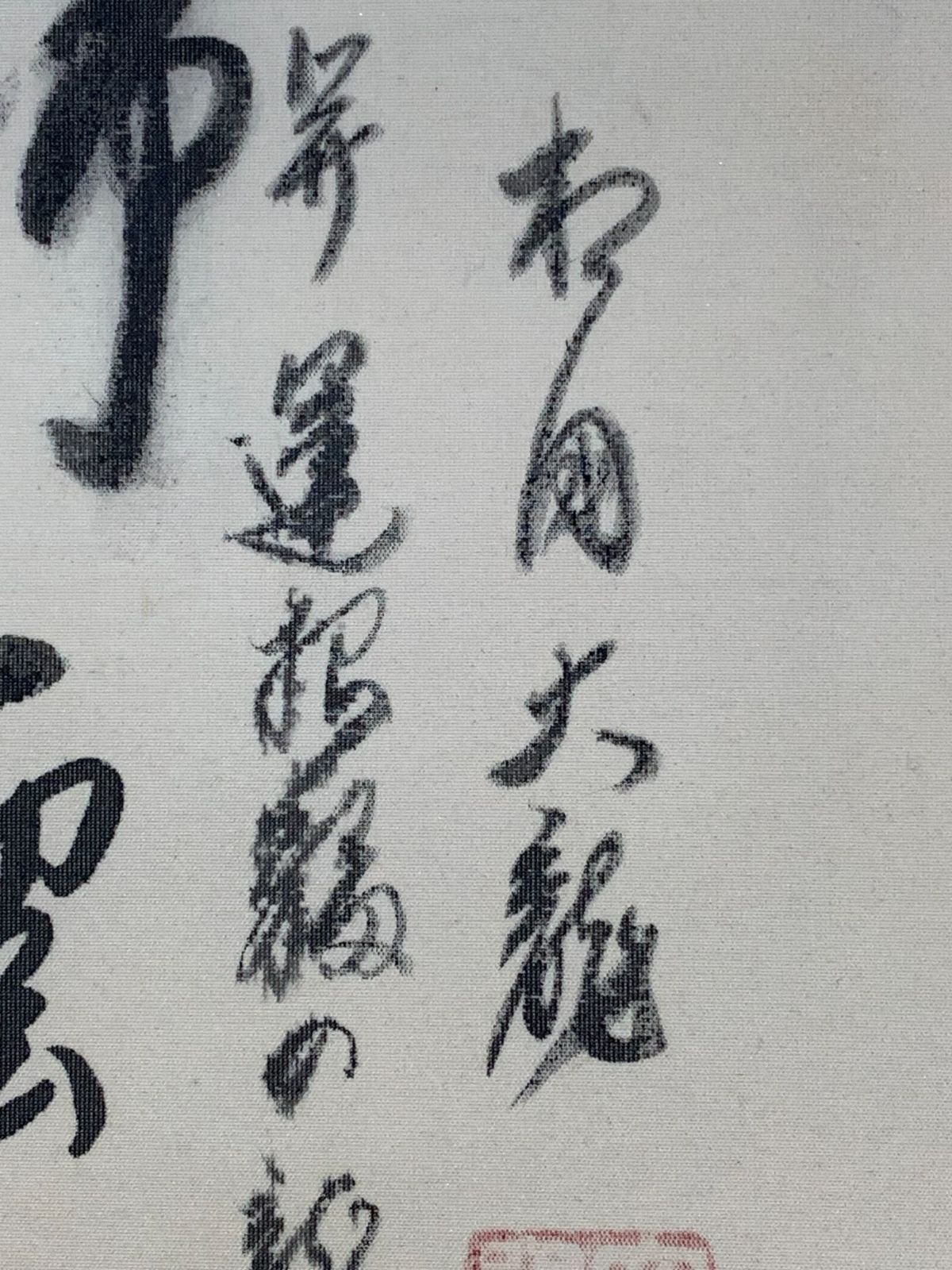 京都仏教会理事長 大龍窟