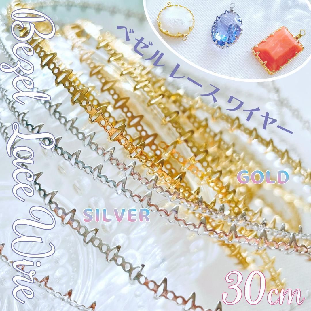 MF-18【高品質】ベゼルワイヤー✨ジュエリーワイヤー✦ レース