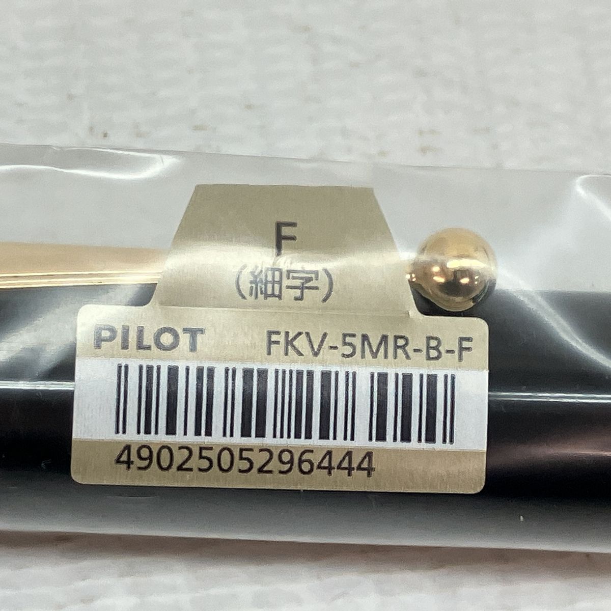 開封品 C10103315