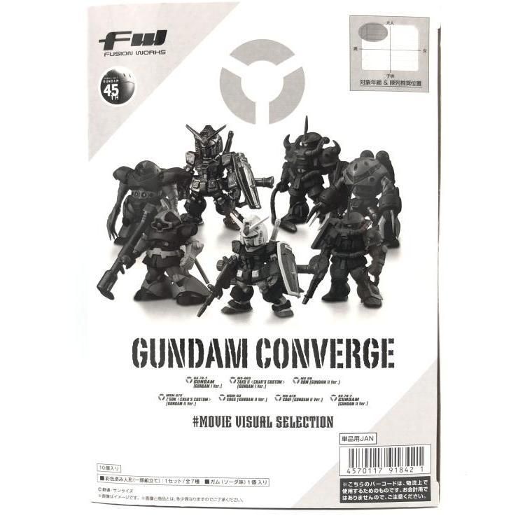 中古】未開封)FW GUNDAM CONVERGE ♯MOVIE VISUAL SELECTION BOX[69]