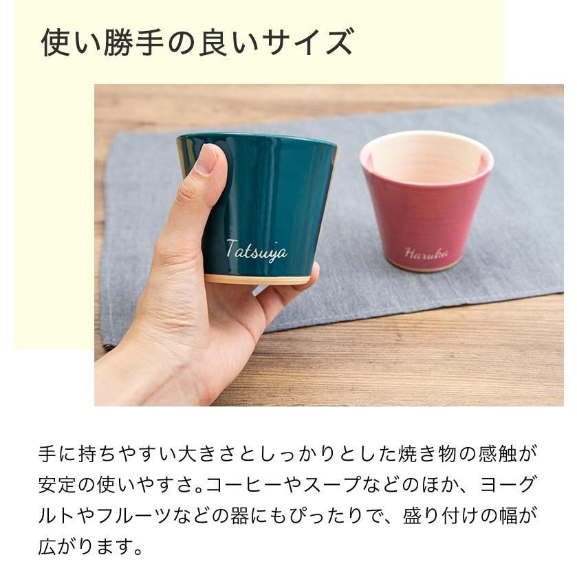 名入れ 京焼