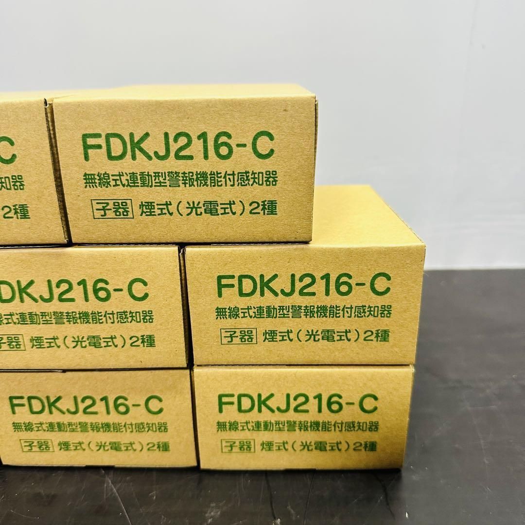 光電式スポット形感知器 自動試験機能