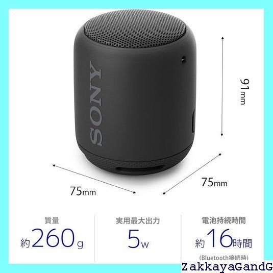 ソニー ワイヤレスポータブルスピーカー
