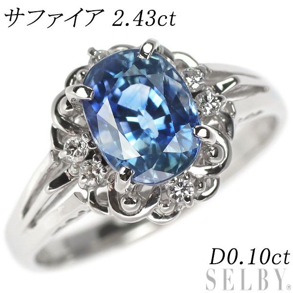 Pt900 サファイア ダイヤモンド リング 2.43ct D0.10ct - メルカリ 