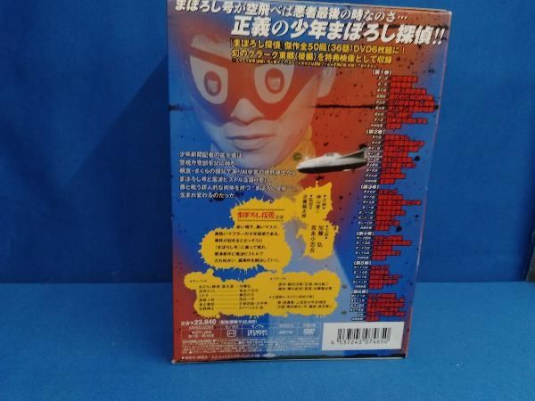 まぼろし探偵　DVDボックス Amazon.co.jp: まぼろし探偵 DVD-BOX : 加藤弘, 吉永小百合