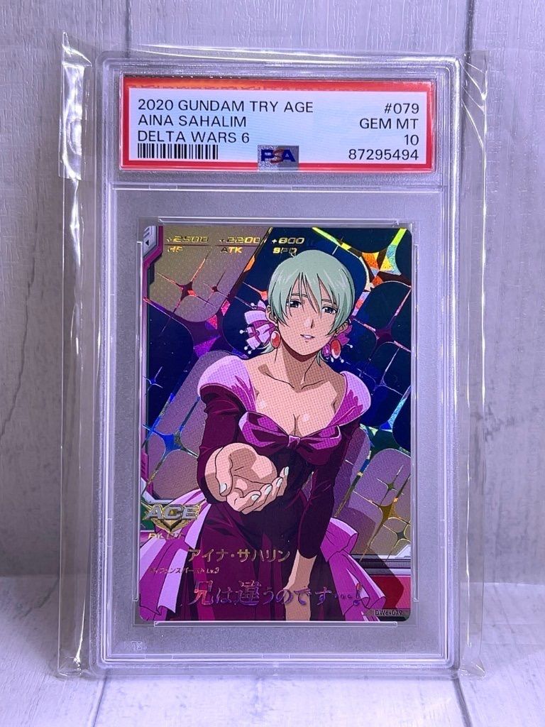 PSA10 アイナ・サハリン DE6-079 ガンダムトライエイジ <PSA鑑定品