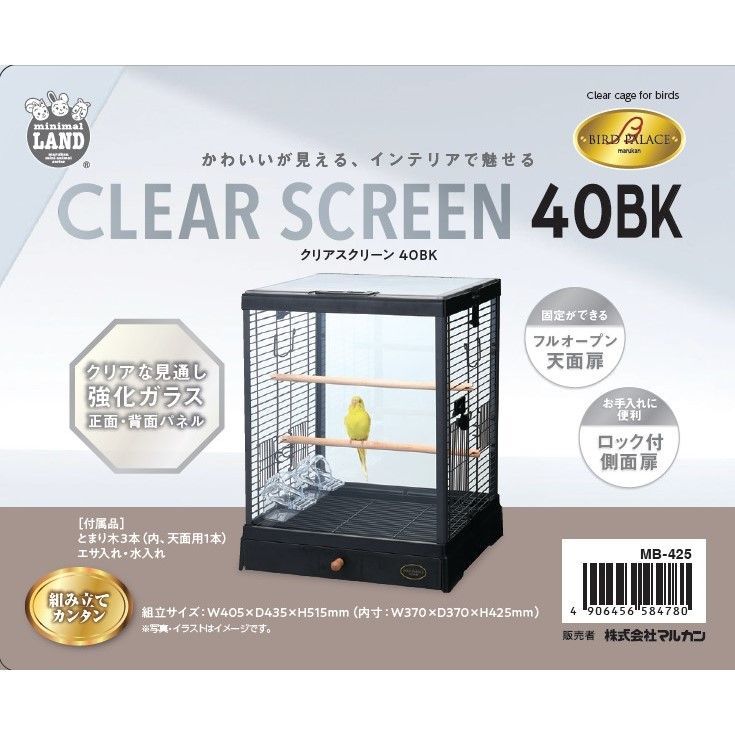 マルカン バードパレス クリアスクリーン ４０ＢＫ STEELWINDOWSANDDOORS_COM