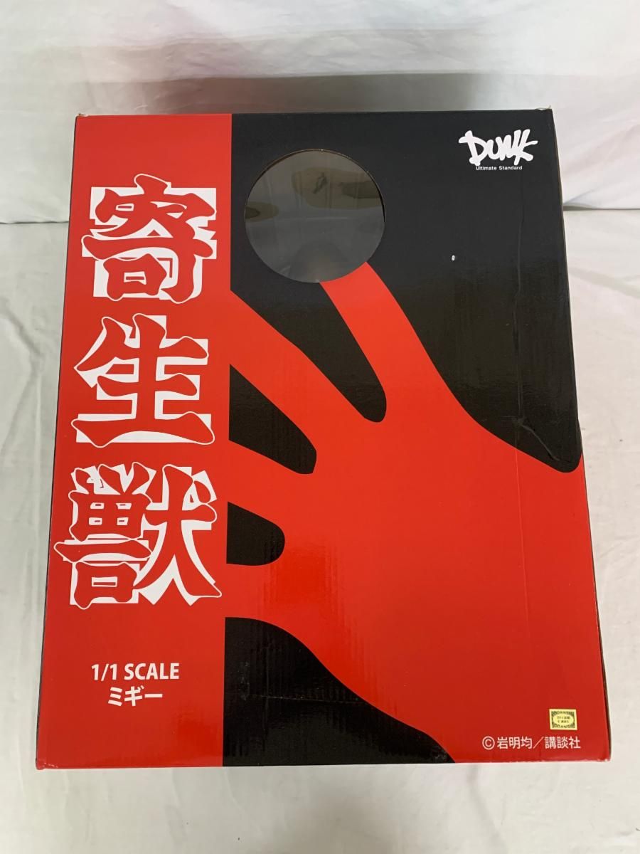 ミギー 「寄生獣」 1/1 ソフビ製塗装済完成品 1/1スケール ソフビ製塗装済完成品 寄生獣 ミギー