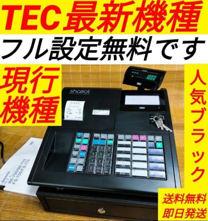 スター精密レジスター mpop10CI 新品エアレジレジスター 202204 - 店舗用品