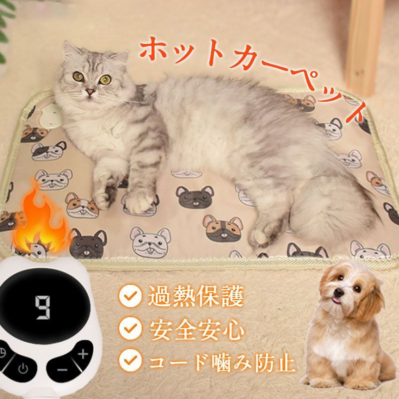 ペット用 ホットカーペット 嬉し ヒーターマット 犬 猫 ペット 電気毛布