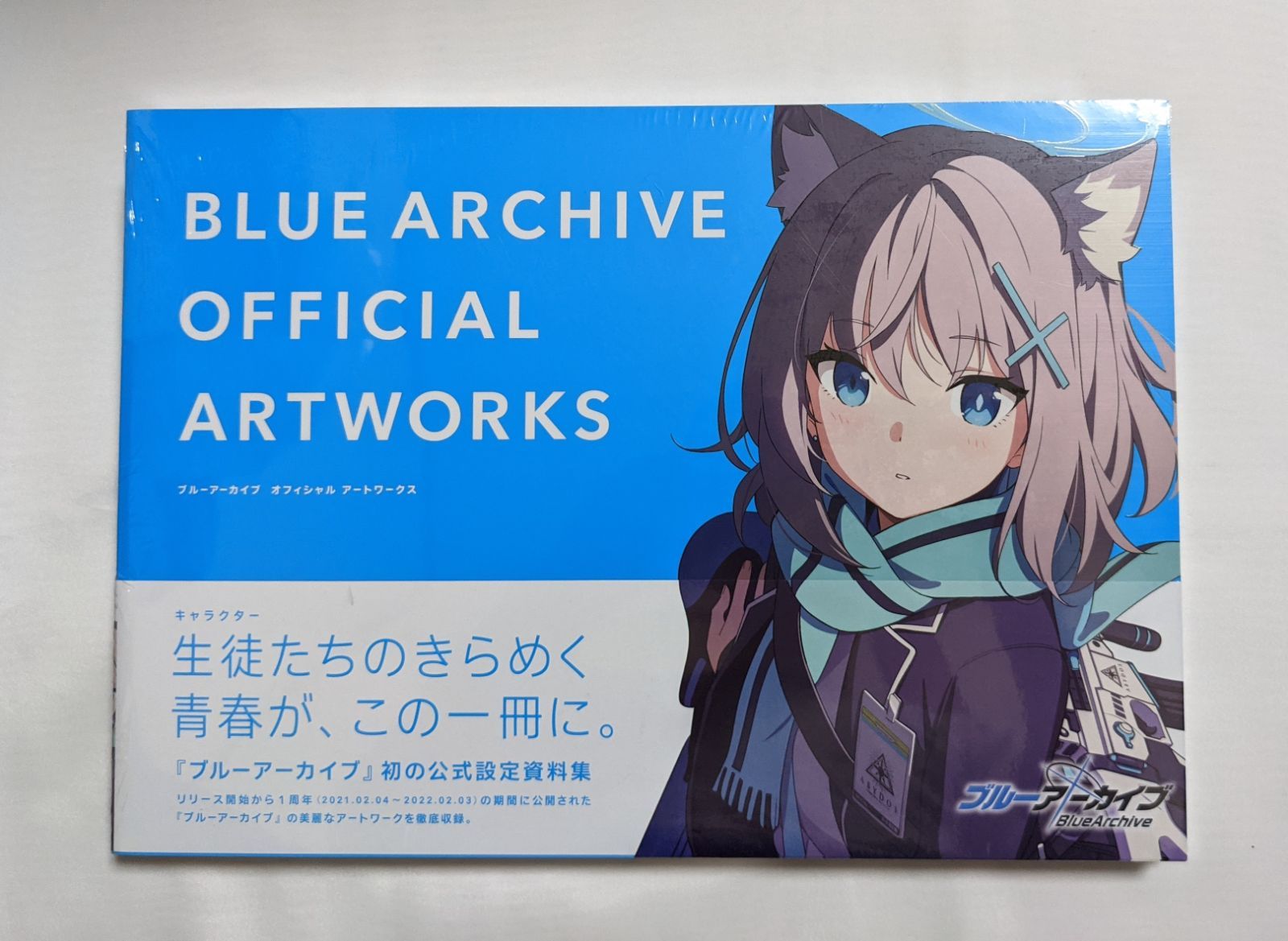 【未使用に近い】ブルーアーカイブ　オフィシャルアートワークス ブルーアーカイブ オフィシャルアートワークス3 | DMC・REX編集